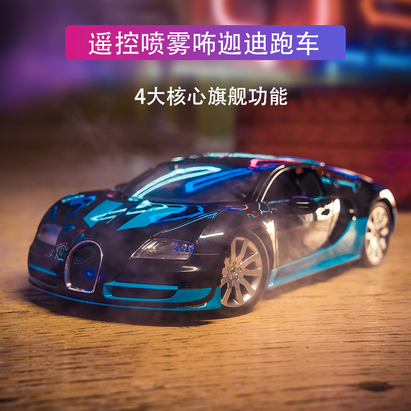 Remote Control Car Toy Children Boy Racing Spray Sports Car Electric High Speed Charging Big Number Baby 4 5 6 6 6