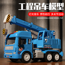 Big crane toy crane children oversized crane model simulation engineering inertia car boy 0-6 years old 3