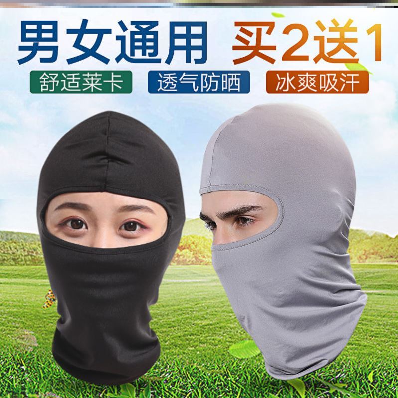 Welder face protection hood ice silk half face outdoor fishing locomotive locomotive dust-proof head mask full face breathable
