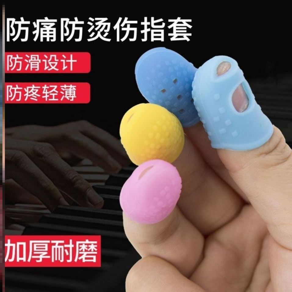 Finger cover protective finger flip armor children's nail cover cross-stitch anti-scalding home to do hand-sewn accounting