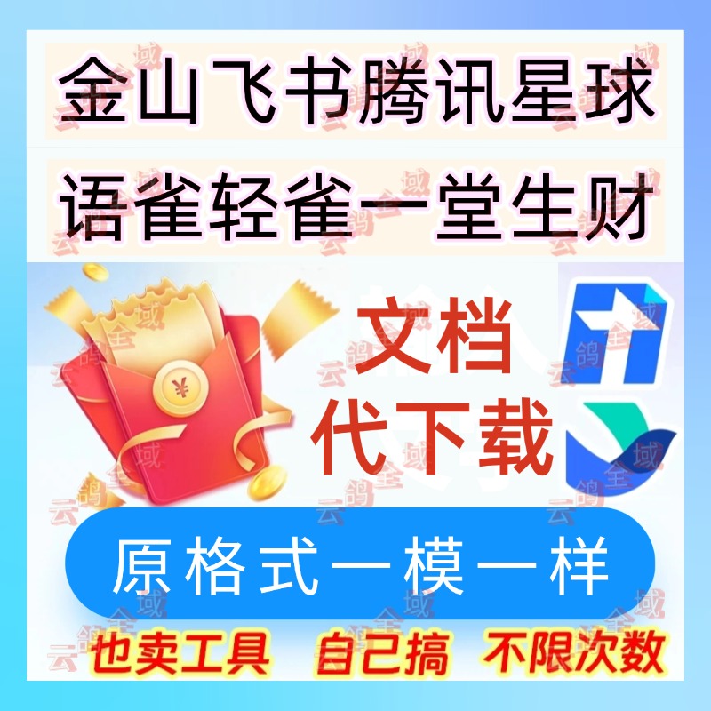 宝藏教程！腾讯文档链接一键放桌面，告别繁琐步骤，效率up up！