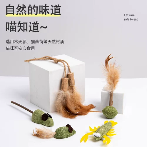 Игрушка для кошки му Мусианья Мятный мяч Мятный мяч Смешная кошка Жирная мышь мыши с мышими мыши