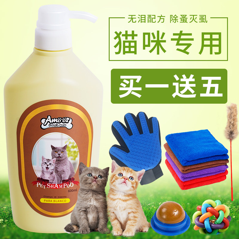 Cat mummy bath lotion 600ml kitty special bath lotion cat body bath lotion with fragrant and deodorant balsamic cat bathing supplies