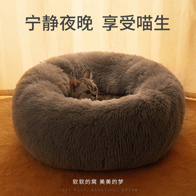 Cat nest summer milk mat kitten deep sleep cat mattress four-season universal round nest dog nest pet supplies