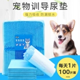 Собачья продукция абсорбирующие мочи накладки 100 таблеток бесплатной доставки производства домашних животных сантехнические колодки Толстые дезодорированные собаки не влажны с мочой