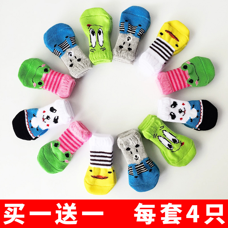 Cat socks cat-footed cat shoes anti-catch kittens wearing shoes Pet Shoes Dogs Socks Teddy Leg Sleeves Anti Dirty