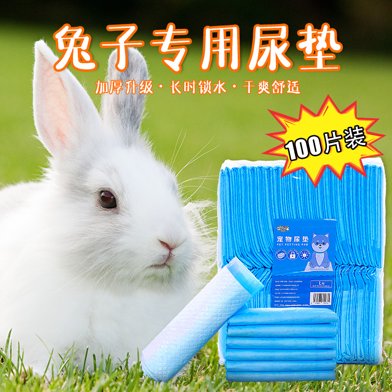 Rabbit Urine Mat 100 slices disposable absorbent thickened Septurea Mat Membrane Rabbit Rabbit Special Urine not wet Pets Paper Diaper-Taobao