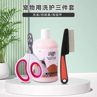 Комплект, модернизированная версия, 3 предмета