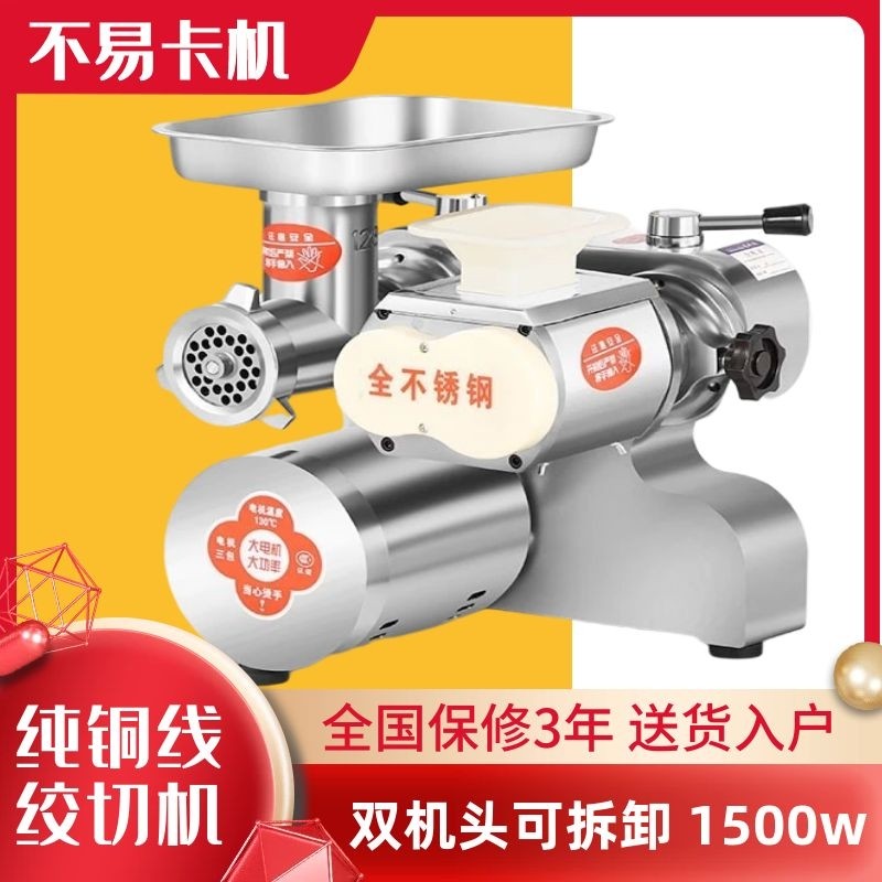 Home Electric Dumplings Meat Grinder Large Capacity Hange Stainless Steel Multifunction Large Enema Meat Laying Meat Machine