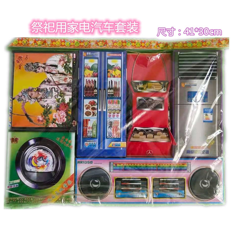 Paper bundle burning paper home appliance car set three seven five seven hundred days paper bundle sacrificial supplies Qingming