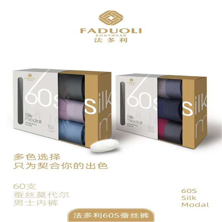 Fado's new 60S silk modal solid color comfortable breathable mid-waist boxer briefs three gift boxes 9019
