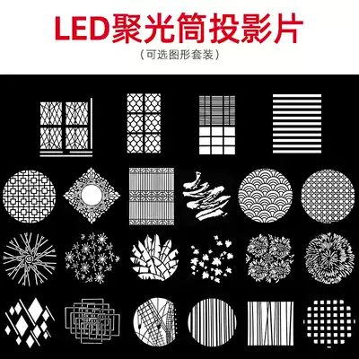 Flash condenser insert Optical condenser Projection graphics DIY beam light tube Art shape Photo light effect