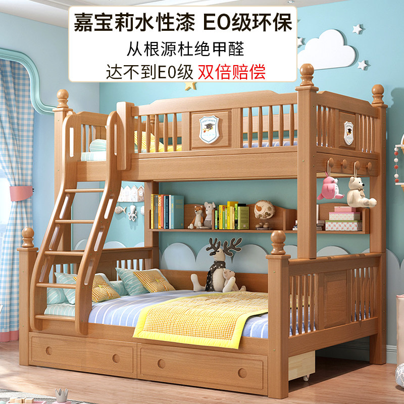 Solid wood bunk bed Children bunk bed multi-function Beech bunk bed two bunk bed
