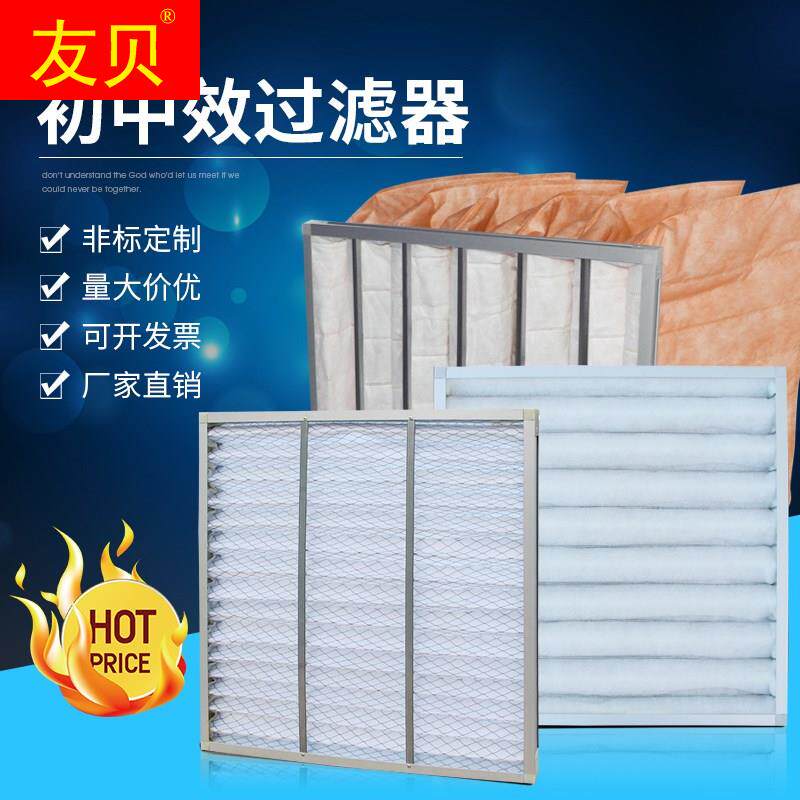 Dust filter cloth g4 - effective plate G4 - efficient bag filter central air conditioning non - woven fabric high efficiency filter