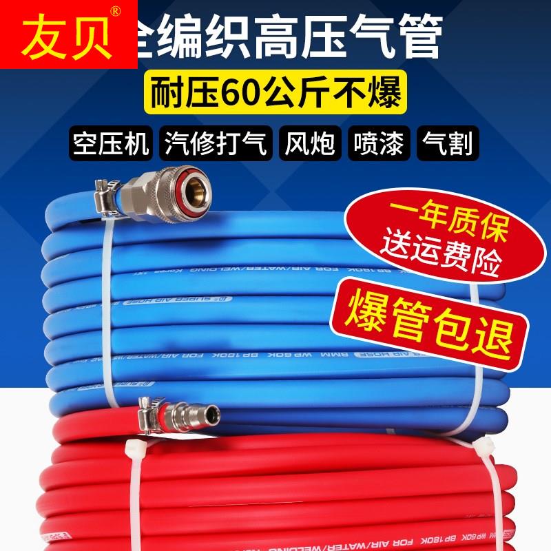 Air compressor tube hose wear resistant and explosion - proof high pressure air tube paint air gun pump 8 10mm oxygen pipe