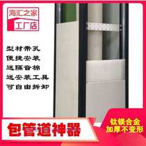 Indoor pipe support drainage pipe range hood new gas kitchen thickened air conditioning pipe intercept toilet access