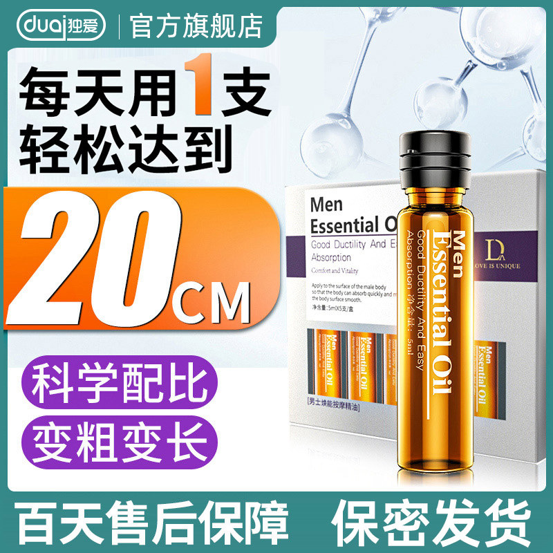 Penis enlargement and thickening cavernous body enlargement repair cream secondary growth male rough oil massage private parts permanent