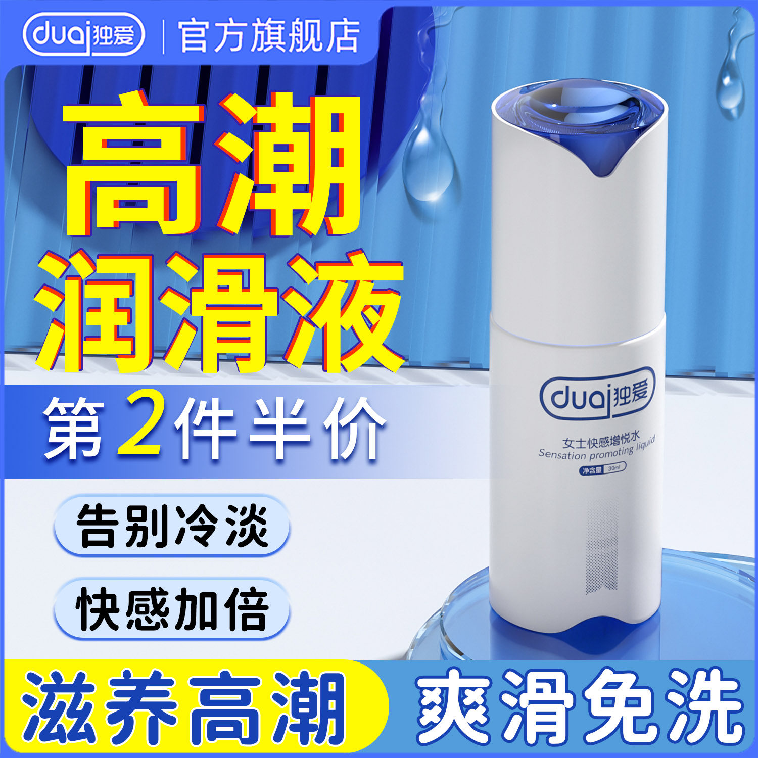 Love vagina lubricant oil couples and ladies pleasure orgasm enhancement liquid passion fun toys female private parts