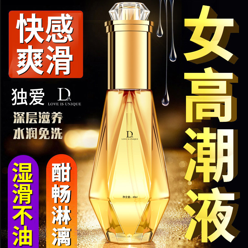 Lubricant Liquid Essential Oils Conjugal Supplies Women Orgasm Special Human Body Women Private Passion Vaginal Room Things Adults