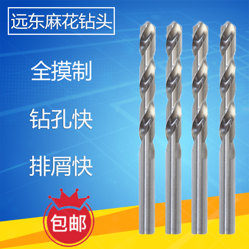 JEFF Far East Drilling Nozzle Straight Shank Twist Drill Bit Stainless special perforated steel bore hole turning head 0 5mm-20MM