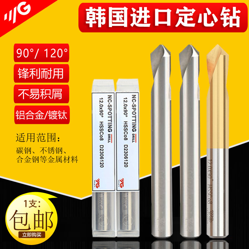 YG-1 imported centering drill Yangzhiyuan CNC machining center chamfering knife drill titanium plated 90 degrees fixed point drill 120 degrees