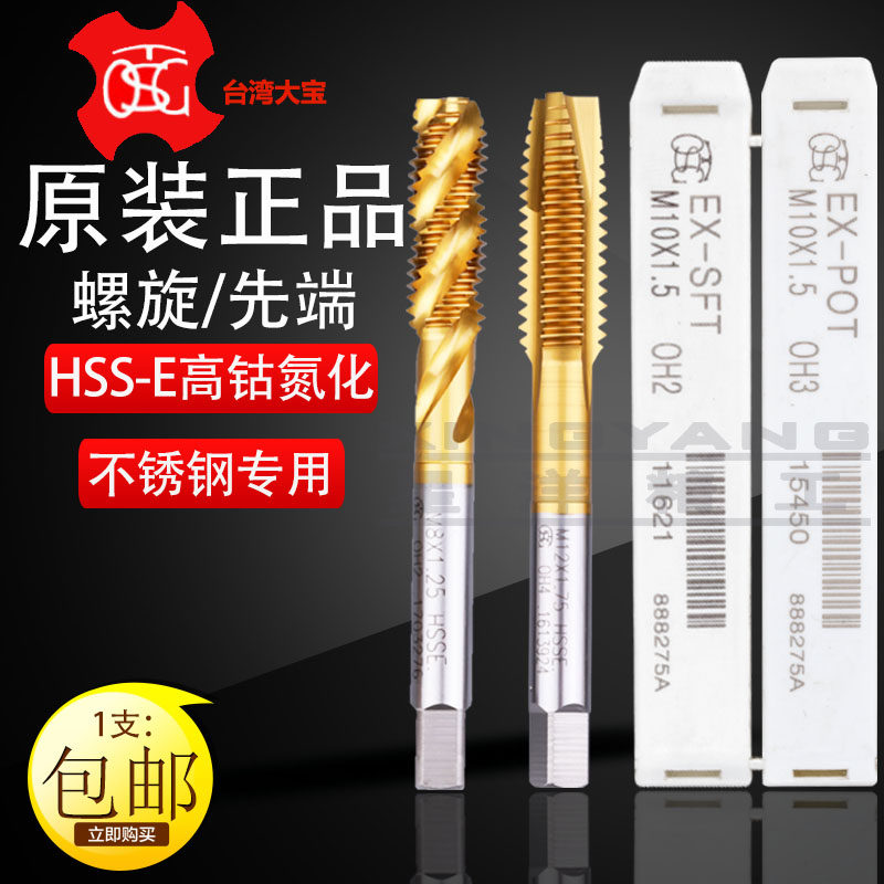 Titanium plated spiral taper M1234568101416 stainless steel with cobalt front attack