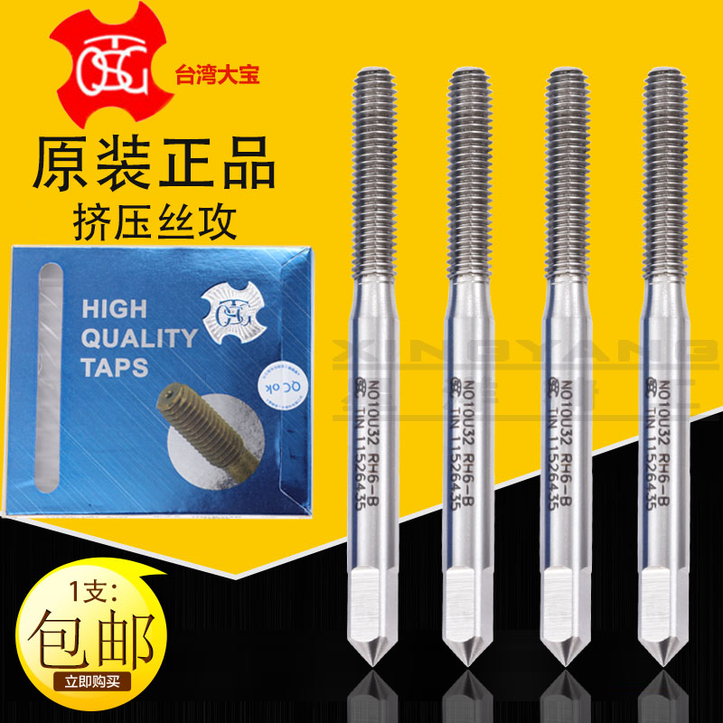 Taiwan Dabao TOSG machine extrusion screw tapping white fine thread M123456810 iron copper aluminum special screw tapping