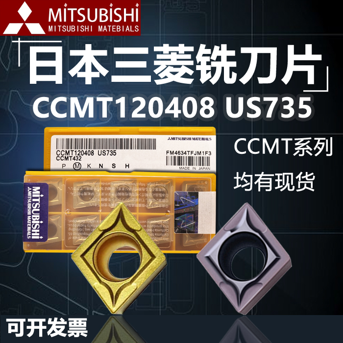 Japanese CNC blade Mitsubishi knife CCMT1204 R04 08 angle imported diamond inner hole knife wear resistance