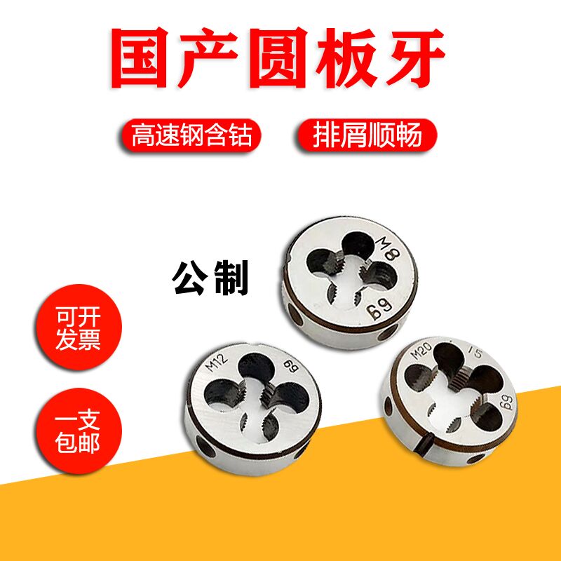 Round-plate tooth M3M4m5m6m8m10 male-made element plate tooth set wire fine tooth screw tapping left tooth thread screw tapping plate tooth