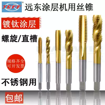 Far East screw tapping JEEF machine coating titanium plated straight groove high speed stainless steel machine screw tapping m2m3m4m6m81012