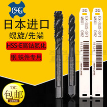 Japan imported OSG machine silk cone M123456810-20 cobalt-containing black nitrogenation plus hard front screw cone