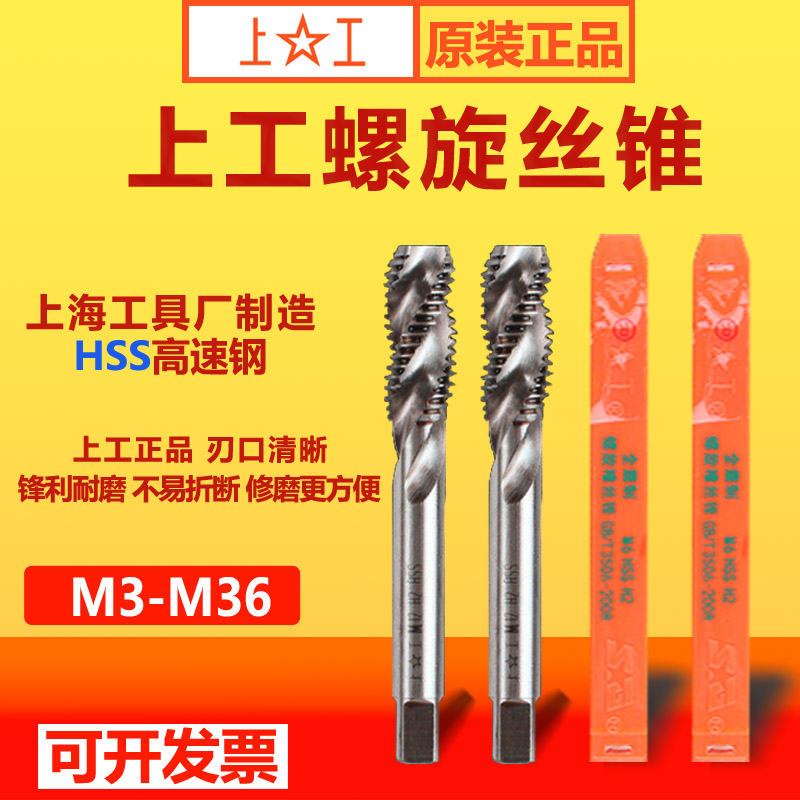 Spiral screw tap for the upper machine Cobalt-containing high-speed network m3m4m5m6m7m8-30 spiral apex straight groove screw tap