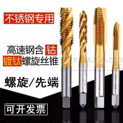 Machine with titanium-plated screw tapping with cobalt durable screw tapping screw tapping stainless steel special high-speed net M1234568