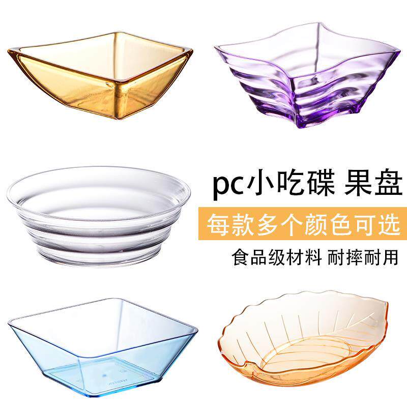 Plate Creative snack plate Net red plate ktv party snack plastic snack plate Commercial transparent leaf plate