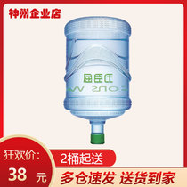 Kuchens drinking water 2 barrels (105 degrees distilled drips clear pure) 18 9L limited Dongguan to ship