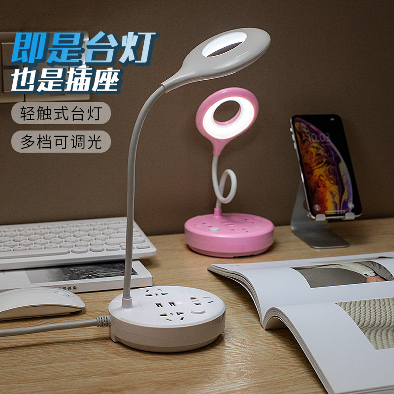 Smart plug-in table lamp socket LED eyeguard lamp bedroom energy-saving small night lamp adjustable brightness multi-function plug-in plug-in student dorm plug-in with long-line trailer