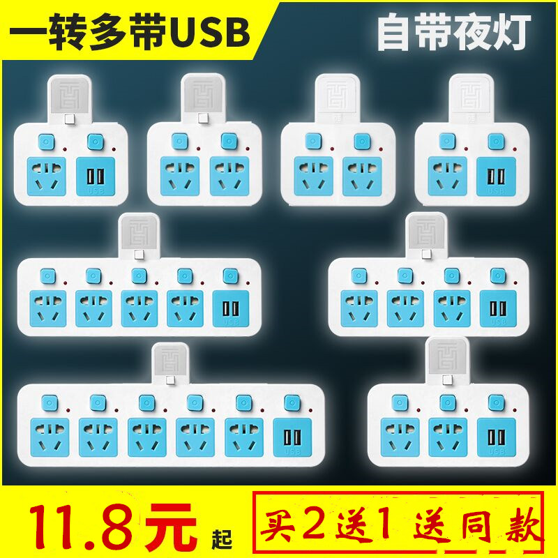 Household wireless socket converter with night light conversion plug intelligent plug-in row USB multi-function panel porous expansion board mobile wiring board multi-purpose extension cord universal one turn six five