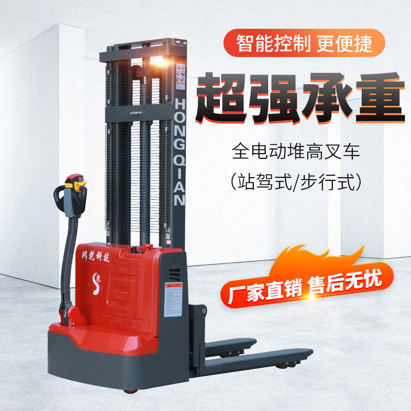 Electric stacker 1 ton 1 5t2T warehouse warehouse small hydraulic lift walking hand push handling stacking stacker