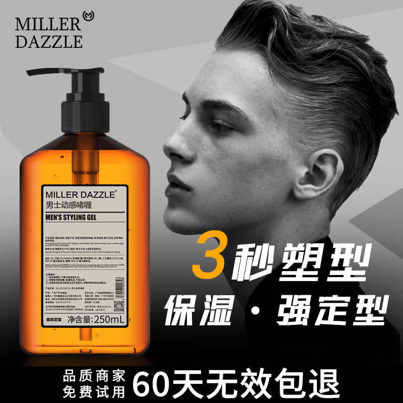 Rice Gel Gel Cream Men's Stereotyping Moisturizing Gel Water Strong Hair Gel Gel Wax Mud Oil Head Back Fragrance