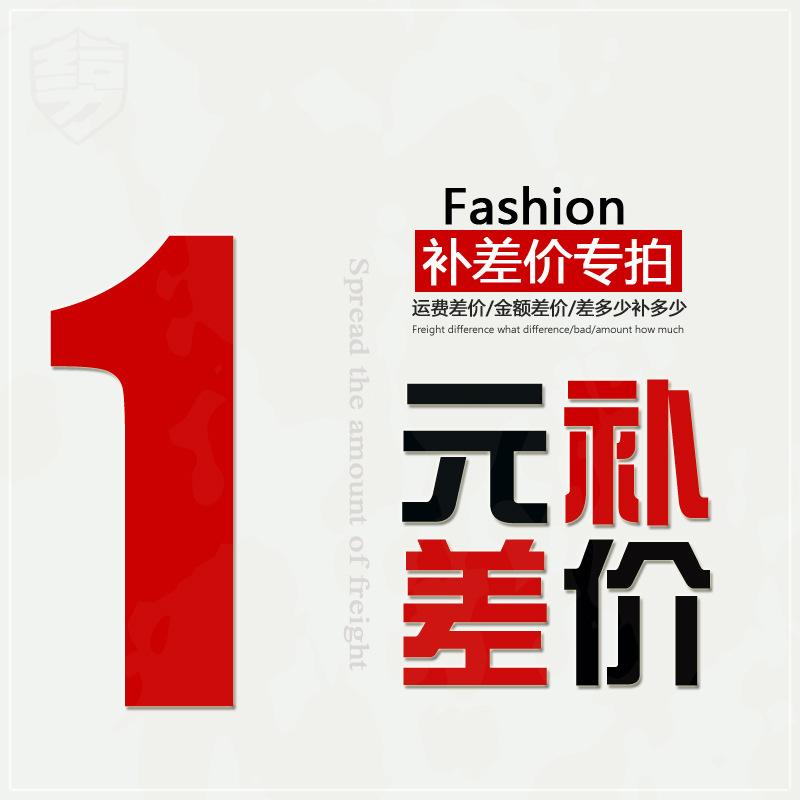 The special superlink contact customer service for the price difference is photographed and the amount is photographed