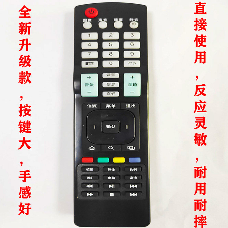 SIANSING LCD TV smart remote control can be used directly and supports Huabei payment