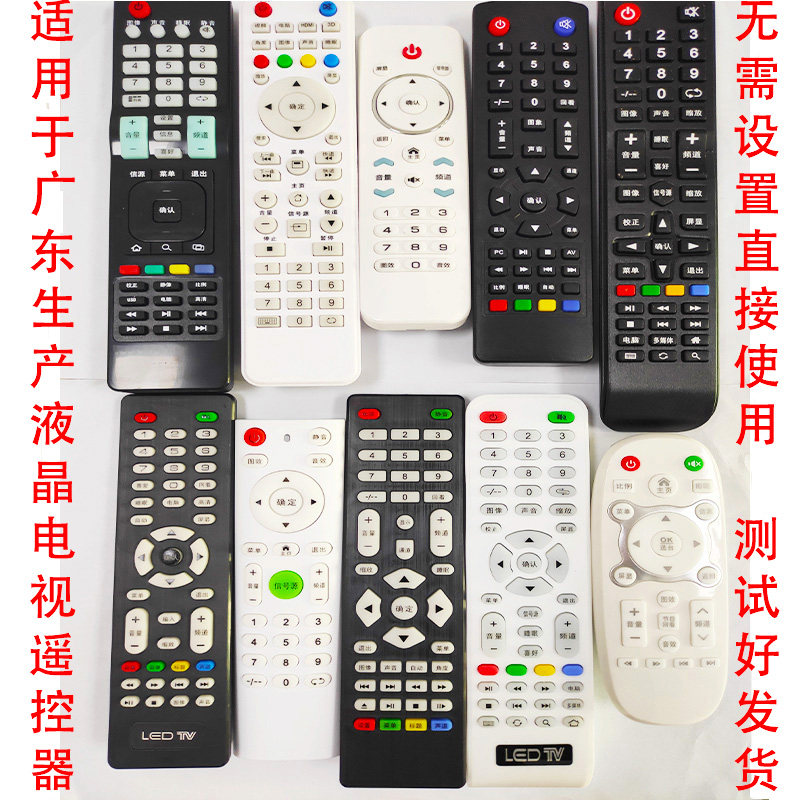 Ace Baihui Wan Jiawei Xiawei Xinhua Xinhua New LCD TV Remote Control General Zhihong Dingkhong Lehua Special