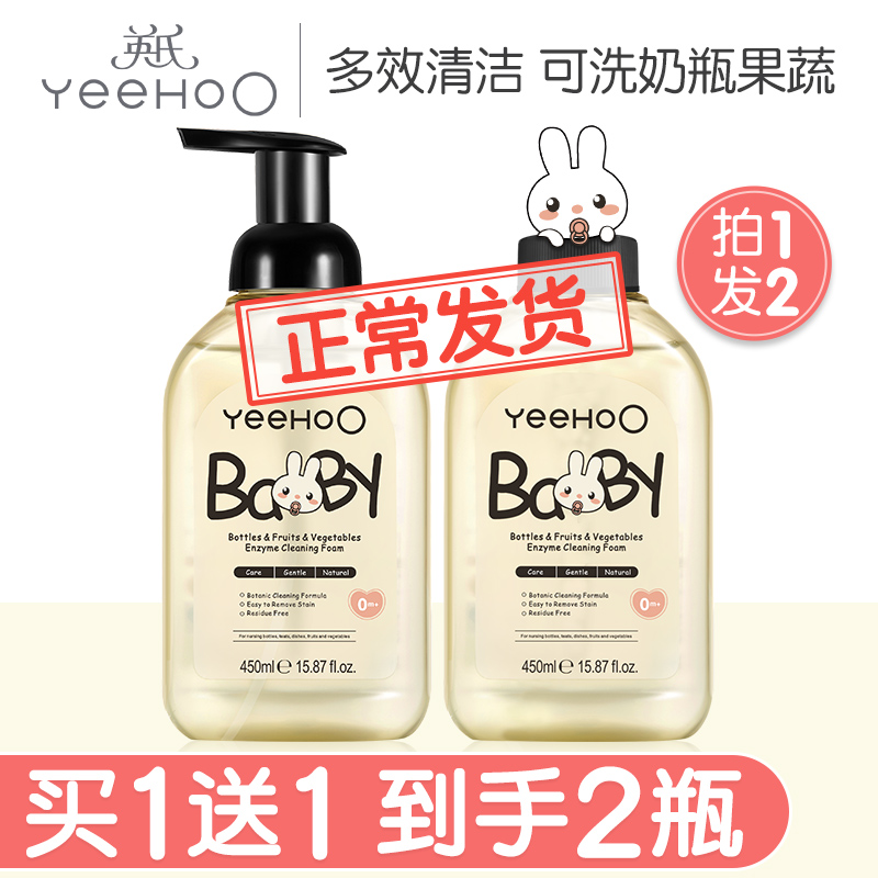 Bottle Fruit & Vegetable Cleaner Baby Special Wash Bottle Cleaner Baby Wash Fruit Play Tableware Dish Soap A