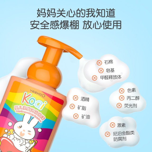 Ying's Baby Shower Gel Shampoo Two-in-One ເຈວອາບນ້ຳເດັກເກີດໃໝ່ ສອງໃນໜຶ່ງ