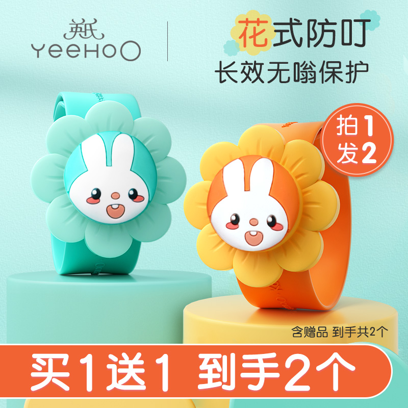 Yingzi Anti-bite bracelet Children special essential oil protective liquid baby protective button ring pregnant woman adult protective bracelet