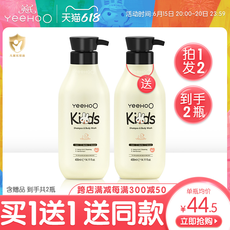 Yingzi Children's body lotion Shampoo Two-in-one Male Girl Baby Bath Special Shampoo bath lotion b