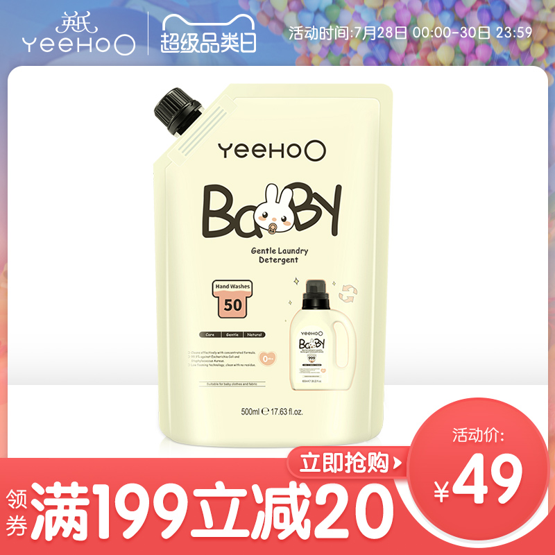 Ying's baby laundry detergent for infants and young children Neonatal children's laundry detergent Natural soft care laundry detergent