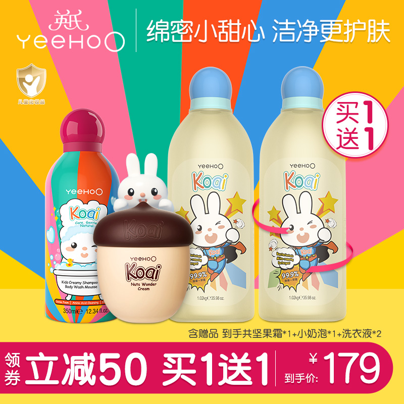 Inn Small Milk Bubble Child Body Lotion Two-in-one Baby Nut Face Cream Moisturizing Cream Body Milk Baby Laundry Detergent