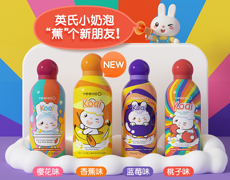 英氏 小奶泡 儿童氨基酸洗发水沐浴乳 350ml*2件 图2