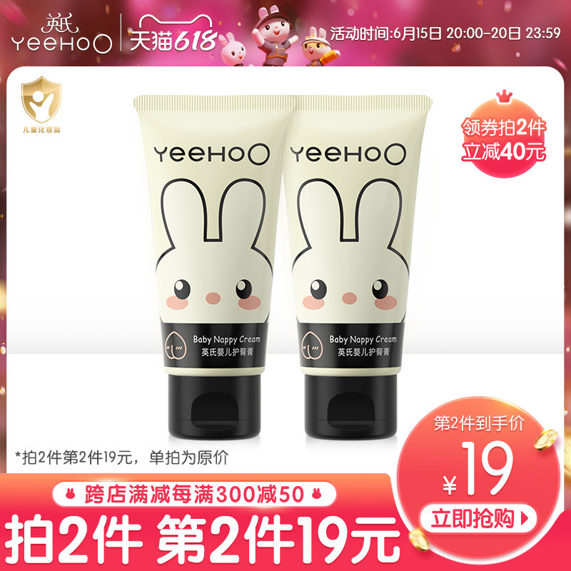 British butt cream baby red butt calendula PP cream newborn children baby special butt cream skin care ointment